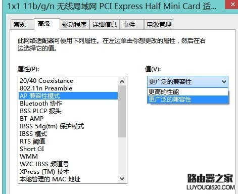 手机可以连上无线但是笔记本连不上怎么办_www.iluyouqi.com