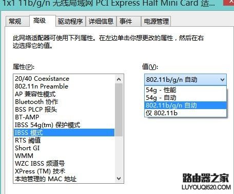 手机可以连上无线但是笔记本连不上怎么办_www.iluyouqi.com