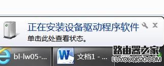 台式电脑怎么设置无线网络连接_www.iluyouqi.com