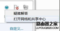 台式电脑怎么设置无线网络连接_www.iluyouqi.com
