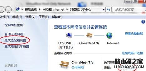 台式电脑怎么设置无线网络连接_www.iluyouqi.com