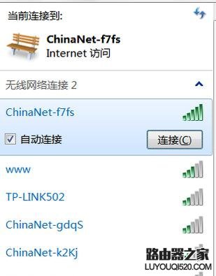 台式电脑怎么设置无线网络连接_www.iluyouqi.com