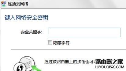 台式电脑怎么设置无线网络连接_www.iluyouqi.com