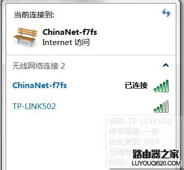 台式电脑怎么设置无线网络连接_www.iluyouqi.com