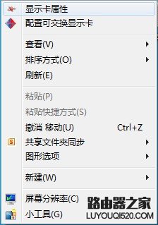 标配AMD双显卡笔记本机型双显卡切换方法_www.iluyouqi.com