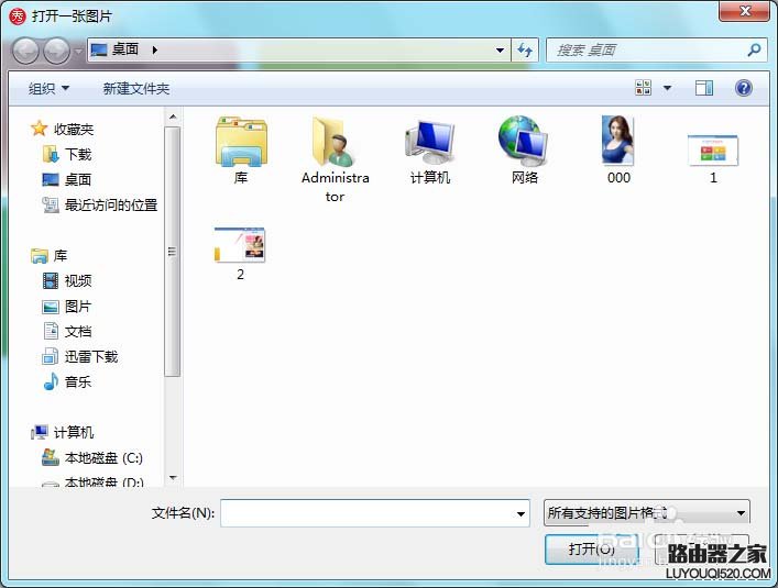 美图秀秀的智能绘色怎么使用来处理图片?_www.iluyouqi.com