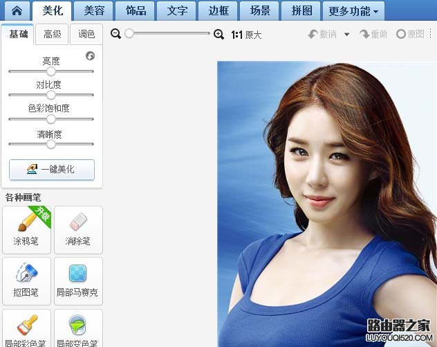 美图秀秀的智能绘色怎么使用来处理图片?_www.iluyouqi.com
