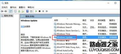 WIN10系统如何关闭系统自动更新_www.iluyouqi.com