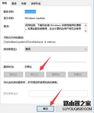 WIN10系统如何关闭系统自动更新_www.iluyouqi.com