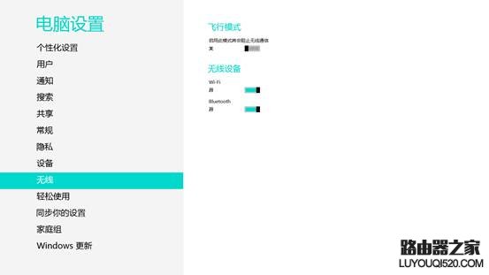 联想Yoga笔记本如何开启无线？_www.iluyouqi.com