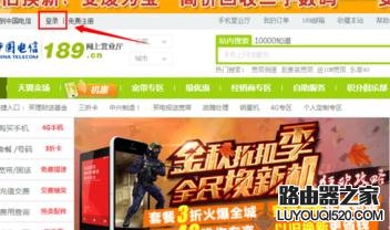 电信拨号上网初始密码怎么改_www.iluyouqi.com