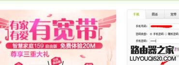 电信拨号上网初始密码怎么改_www.iluyouqi.com
