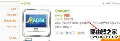 电信拨号上网初始密码怎么改_www.iluyouqi.com