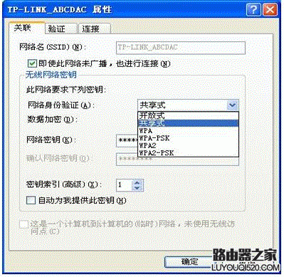 XP系统连接无线路由时提示“Windows无法连接到选定网络，网络可_www.iluyouqi.com