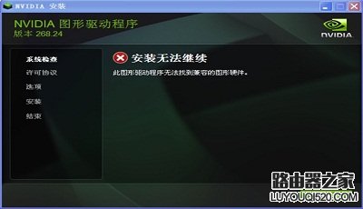 双显卡机器无法安装独立显卡驱动，提示找不到独显怎么办？_www.iluyouqi.com