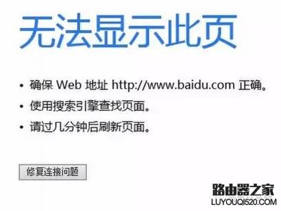 怎么判断家网络哪里出现故障了_www.iluyouqi.com