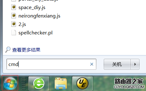 Win7电脑怎样查看以前连接过的WiFi密码_www.iluyouqi.com