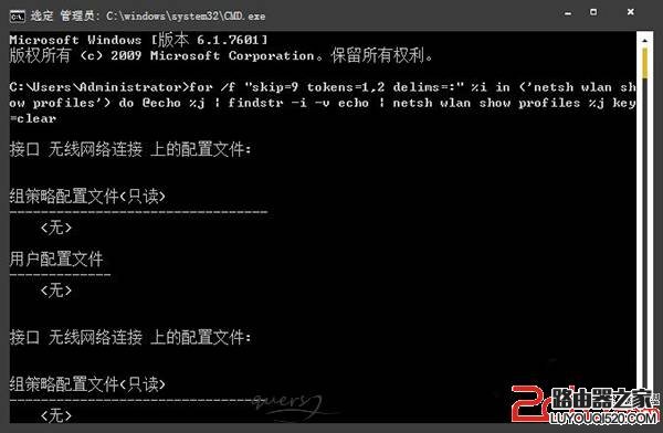Win7电脑怎样查看以前连接过的WiFi密码_www.iluyouqi.com