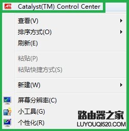 Windows7系统下ATI显卡玩游戏不能全屏怎么解决？_www.iluyouqi.com
