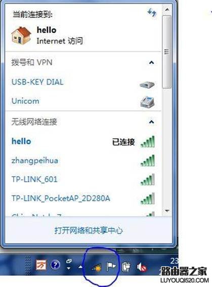 Win7电脑怎样查看以前连接过的WiFi密码_www.iluyouqi.com