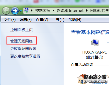 Win7电脑怎样查看以前连接过的WiFi密码_www.iluyouqi.com