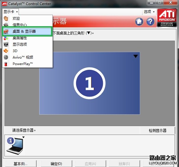 Windows7系统下ATI显卡玩游戏不能全屏怎么解决？_www.iluyouqi.com