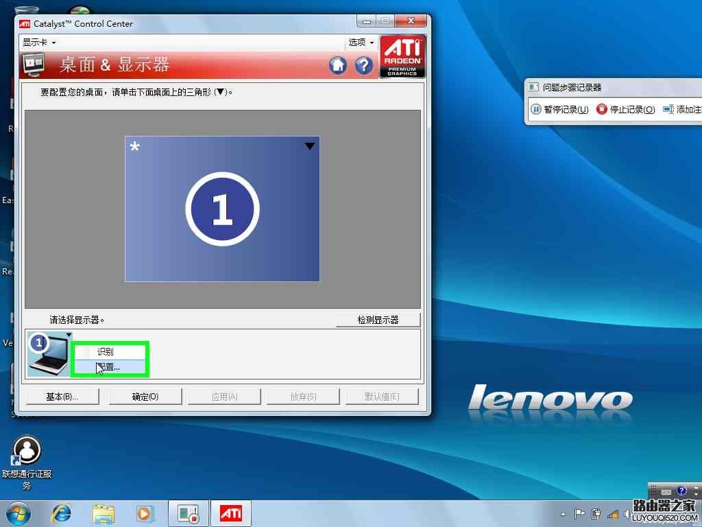 Windows7系统下ATI显卡玩游戏不能全屏怎么解决？_www.iluyouqi.com