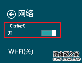 无线图标各种显示状态的分析与解决方案_www.iluyouqi.com