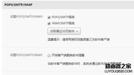 如何在foxmail添加网易邮箱_www.iluyouqi.com