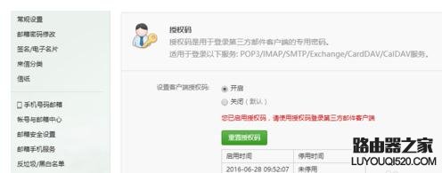 如何在foxmail添加网易邮箱_www.iluyouqi.com