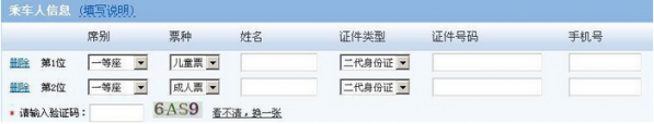 怎么在12306上买儿童票？_www.iluyouqi.com