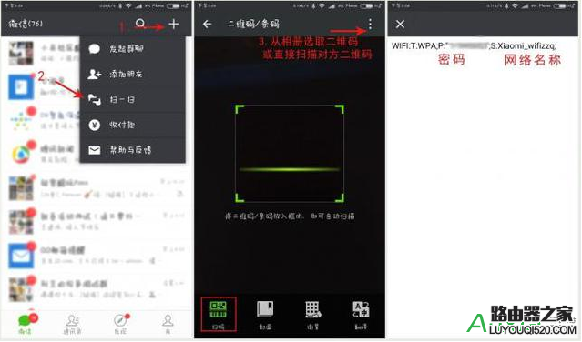 小米手机如何分享wifi密码_www.iluyouqi.com
