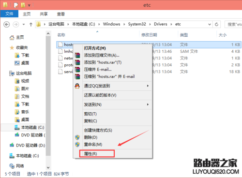 win10修改hosts怎么保存 win10怎么修改hosts文件_www.iluyouqi.com
