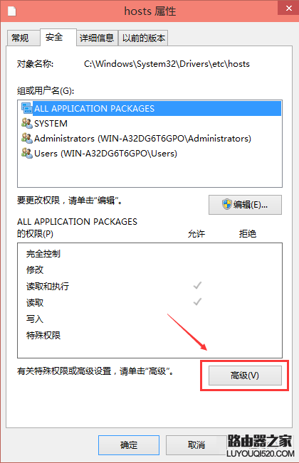 win10修改hosts怎么保存 win10怎么修改hosts文件_www.iluyouqi.com