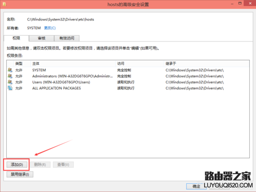 win10修改hosts怎么保存 win10怎么修改hosts文件_www.iluyouqi.com