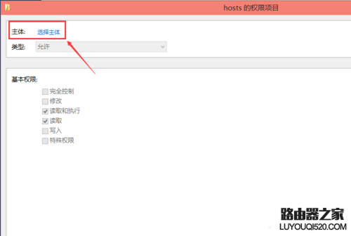 win10修改hosts怎么保存 win10怎么修改hosts文件_www.iluyouqi.com