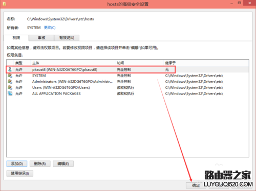 win10修改hosts怎么保存 win10怎么修改hosts文件_www.iluyouqi.com