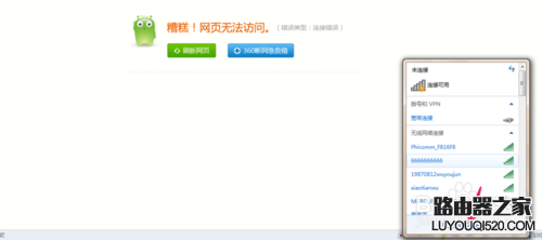 WiFi无法连接到网络该怎么解决？_www.iluyouqi.com