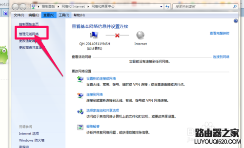 WiFi无法连接到网络该怎么解决？_www.iluyouqi.com