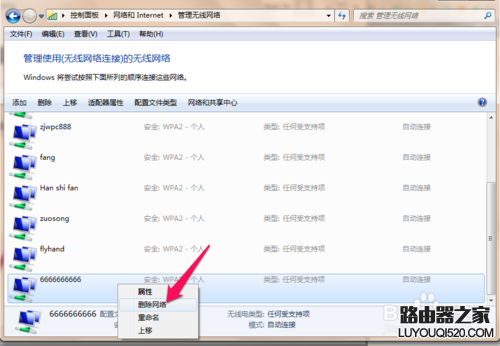 WiFi无法连接到网络该怎么解决？_www.iluyouqi.com