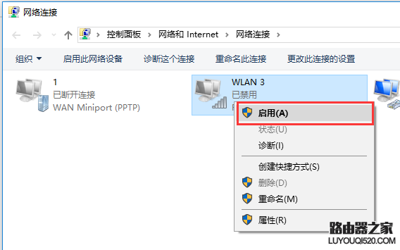 WiFi无法连接到网络该怎么解决？_www.iluyouqi.com