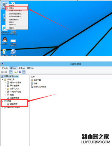Win10系统下如何进行磁盘分区_www.iluyouqi.com