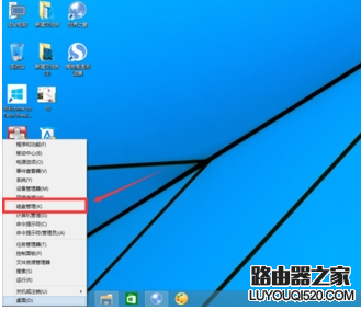 Win10系统下如何进行磁盘分区_www.iluyouqi.com