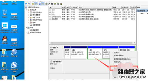 Win10系统下如何进行磁盘分区_www.iluyouqi.com