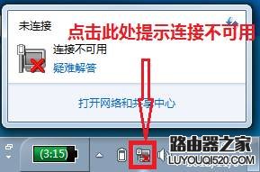 电脑上不了网的原因分析和解决办法_www.iluyouqi.com