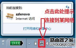 电脑上不了网的原因分析和解决办法_www.iluyouqi.com