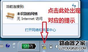 电脑上不了网的原因分析和解决办法_www.iluyouqi.com