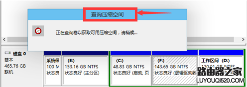 Win10系统下如何进行磁盘分区_www.iluyouqi.com