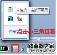 电脑上不了网的原因分析和解决办法_www.iluyouqi.com