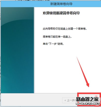 Win10系统下如何进行磁盘分区_www.iluyouqi.com